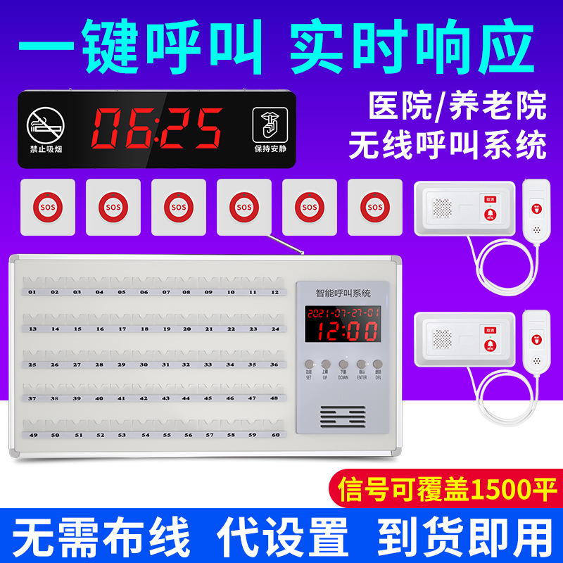 医院无线呼叫器养老院诊所护士站病房病床呼叫铃有线语音对讲批发