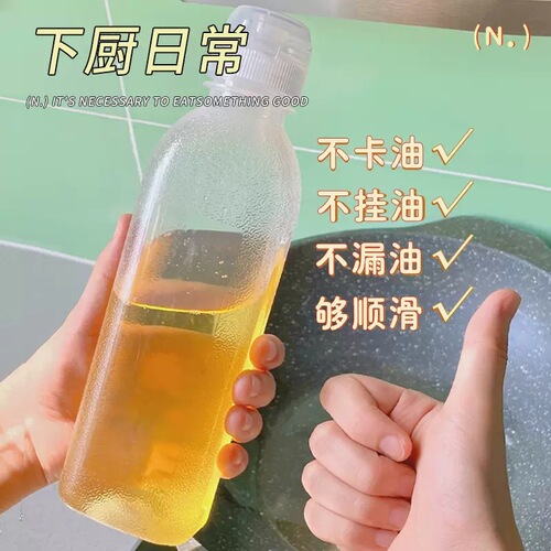 味全尖叫油瓶醋瓶pp5控量调料瓶挤压油壶塑料家用厨房专用喷油瓶