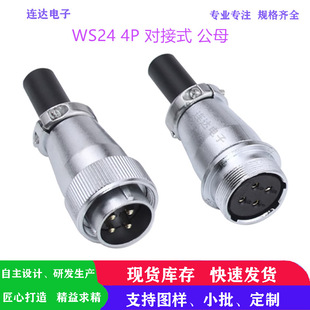 ����늾W���ղ��^ WS24 4Pо��ĸ����ʽ���^�����B�������|���^�S