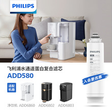 净饮复合原装滤芯ADD580适用ADD6860/ADD6802/ADD6803