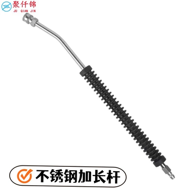 Gun Rod Car Washing Machine Stainless: High pressure car wash water gun