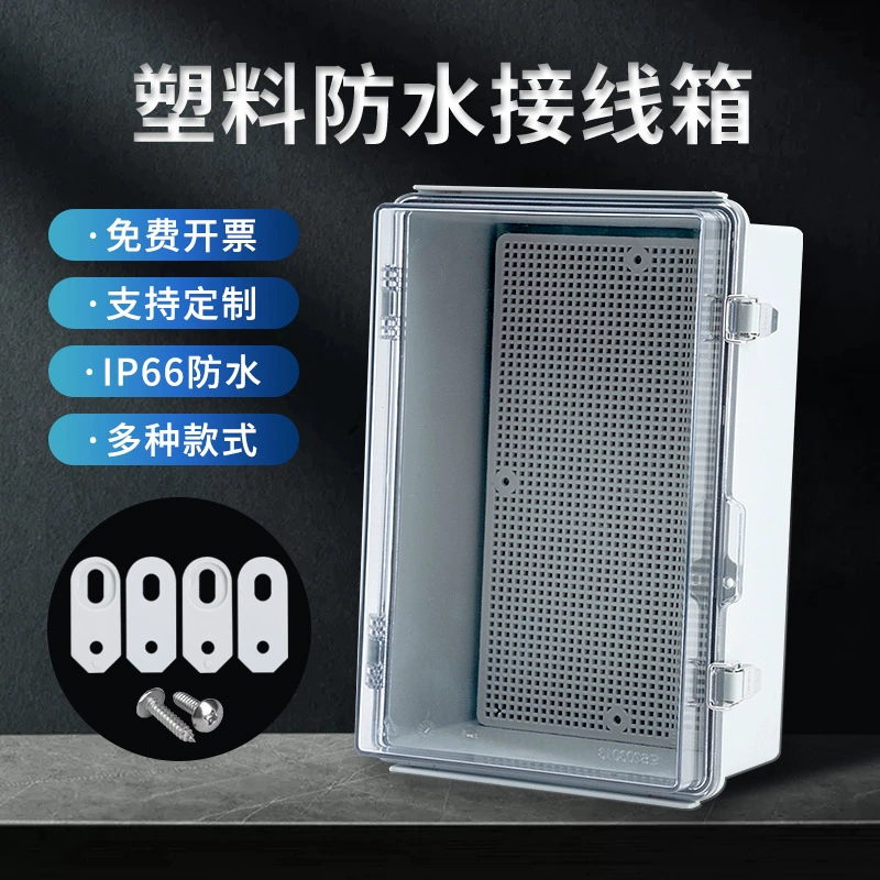 Пластиковый распределительный короб для поверхностного монтажа, коробка для управления и мониторинга, настенный промышленный распределительный короб для зарядных станций электромобилей