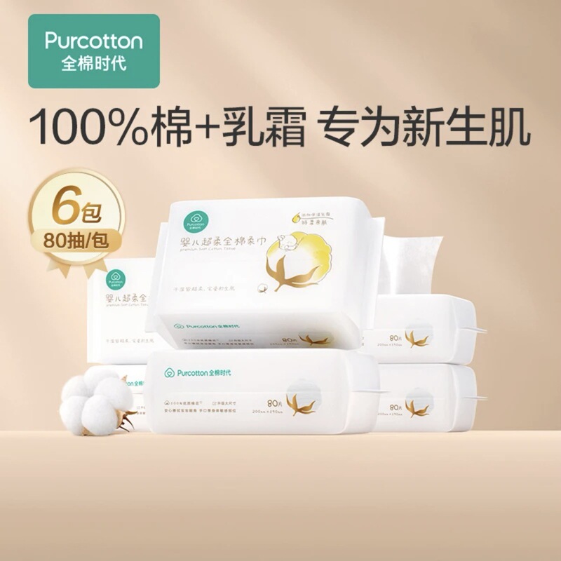 All Cotton Age Baby Face Wash Dry and Wet Dual-Use Cream Towel Sensitive Skin Newborn Cotton Soft Towel Small Bag Portable