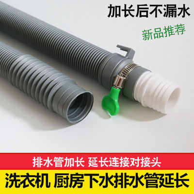 Washing machine a drain Extension tube lengthen Basin Under the water Wave wheel currency Joint Outlet 30-32