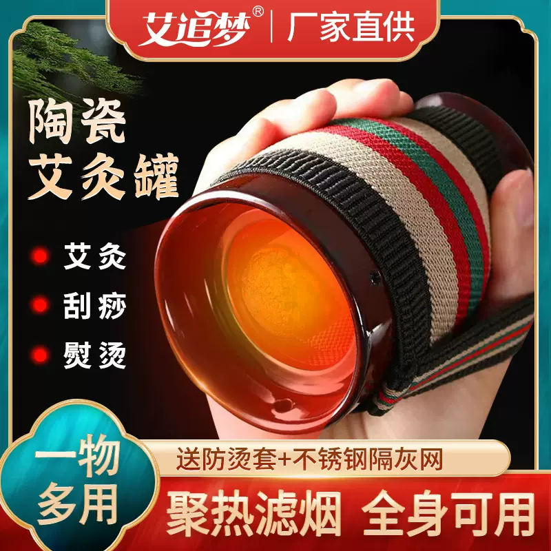 艾灸罐陶瓷紫砂艾灸盒家用艾柱随身灸艾灸仪器美容院刮痧杯