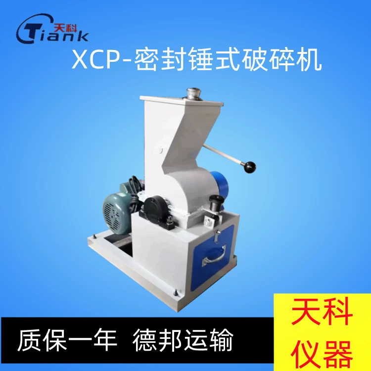 Малая угольная лабораторная дробилка герметичная молотковая дробилка небольшой измельчитель угольной Ганги мельница