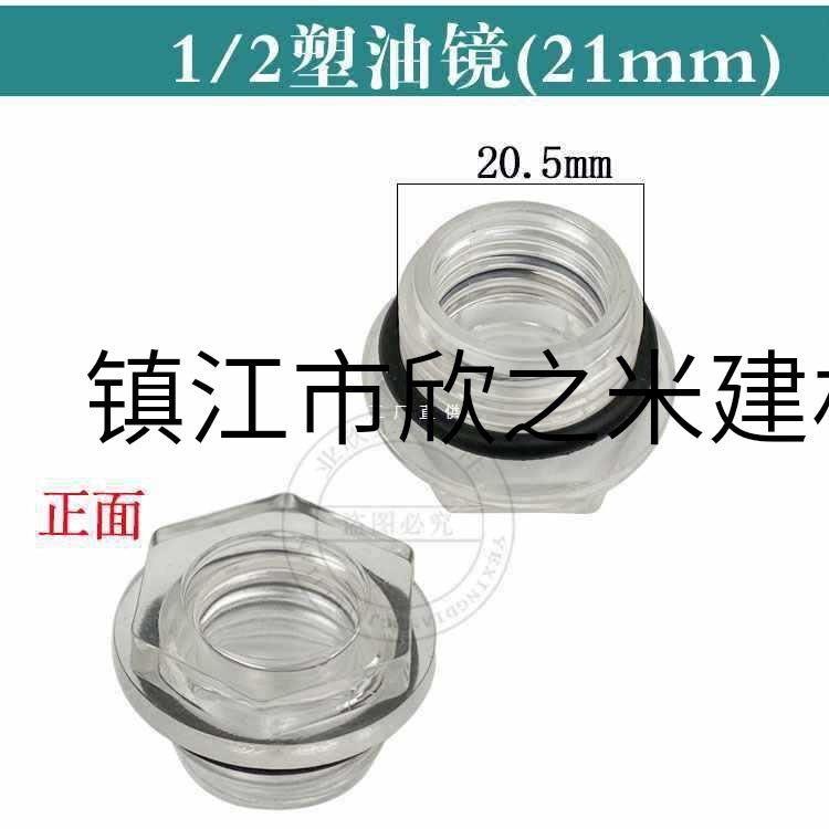9YW直连式空压机油镜1P2P3P5P打气泵配件油位观察镜塑料机油盖子