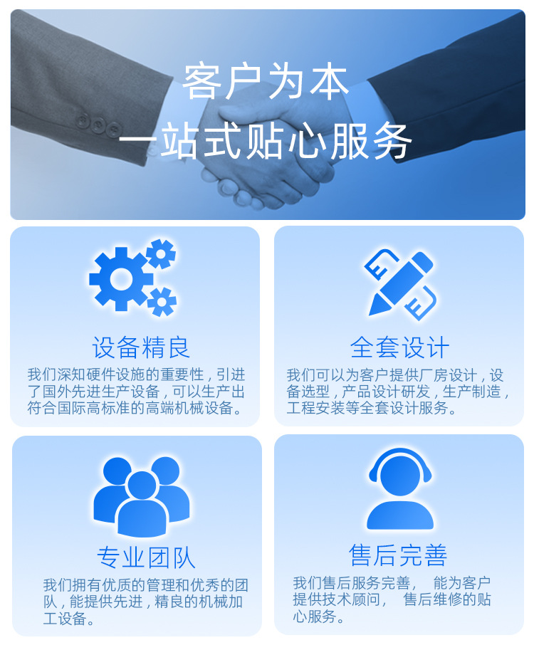 750公司介绍详情页_08_03