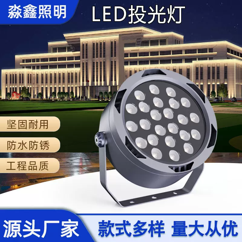 户外防水led投射灯外墙轮廓公园景观树林工程亮化一束光聚光射灯