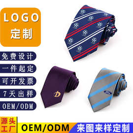 南韩丝领带定制LOGO小批量学校企业礼品标记提花刺绣真丝领带定做