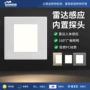 过道感应智能墙角踏步灯