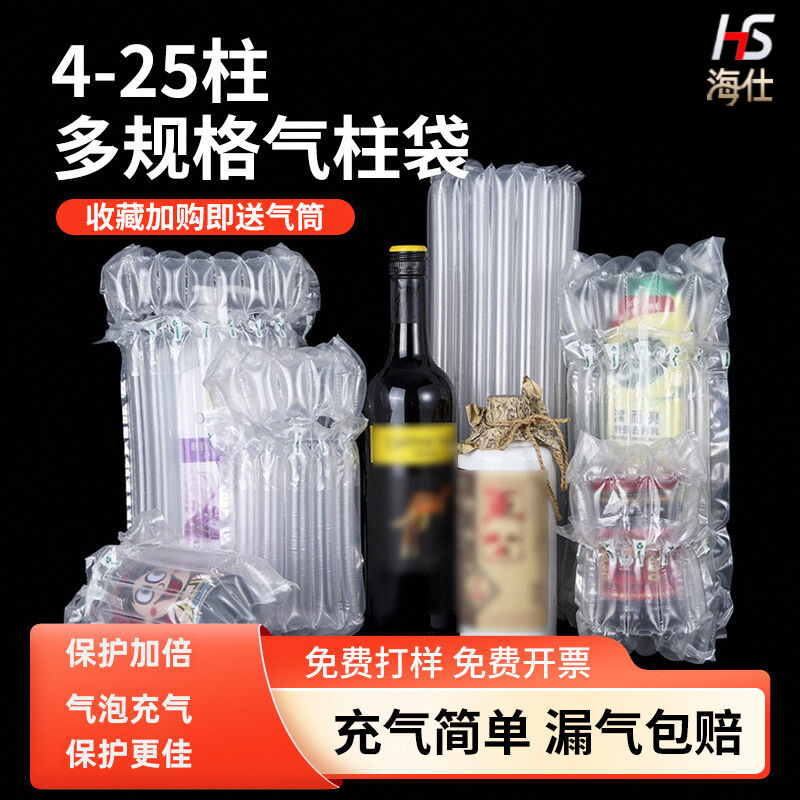 蜂蜜气柱袋气泡柱防震包装袋快递打包奶粉西瓜充气袋红酒包装气柱