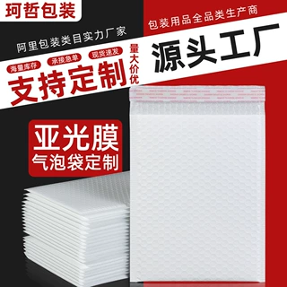 亚光膜气泡袋加厚汽泡信封袋自黏泡沫袋快递服装袋物流打包袋厂家