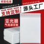 汽泡加厚亚光膜泡沫袋