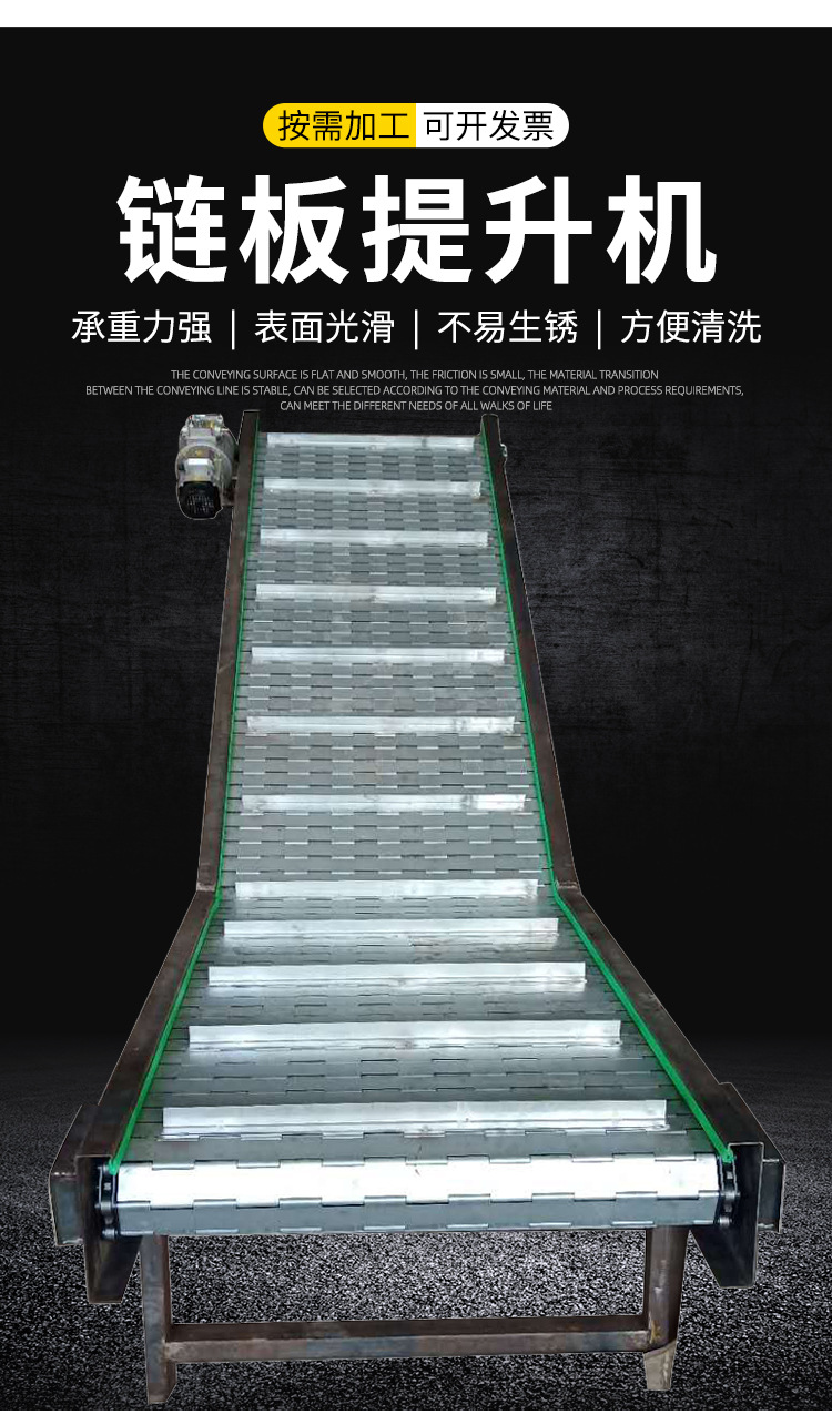 链板提升机_03.jpg