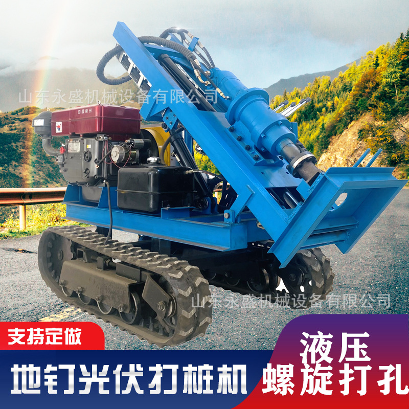 建筑工程螺旋地桩植入机电线杆挖坑打桩机 履带液压光伏打桩机