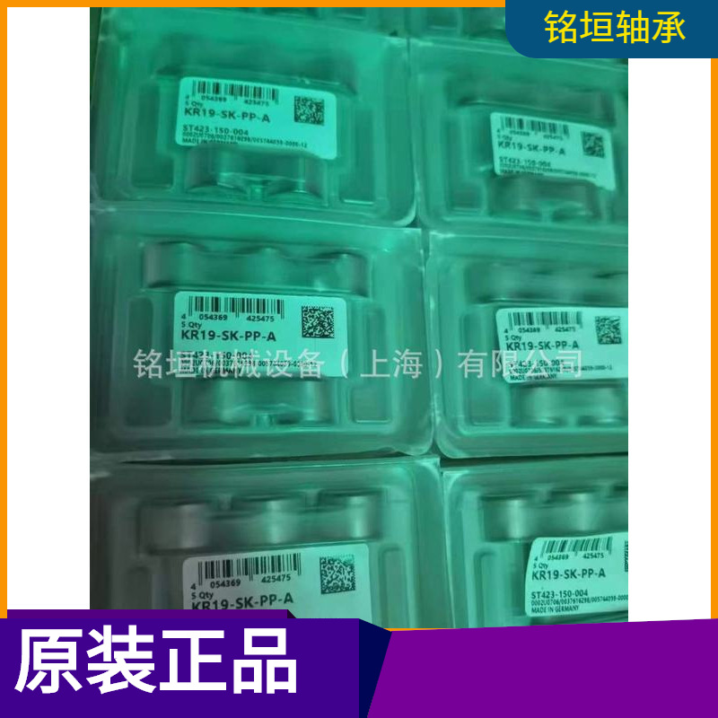 INA KR19-SK-PPA轴承现货实拍  舍弗勒原装正品德国ina
