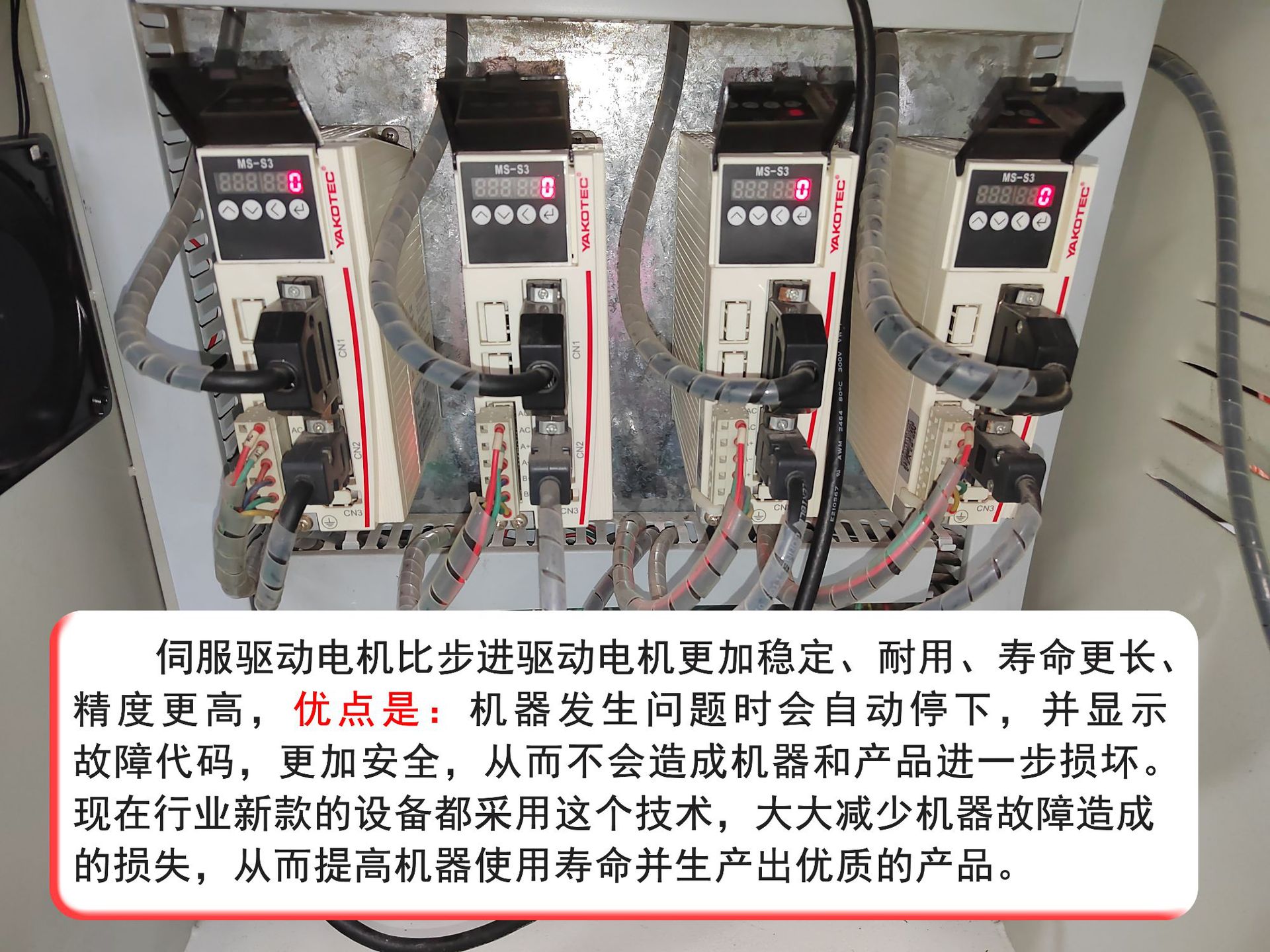 서보 드라이브 모터의 장점