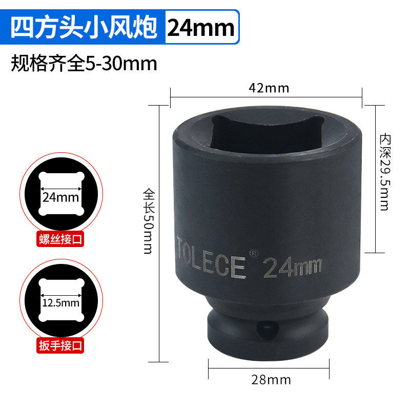 1 / 2 cuadrangular manga 24mm