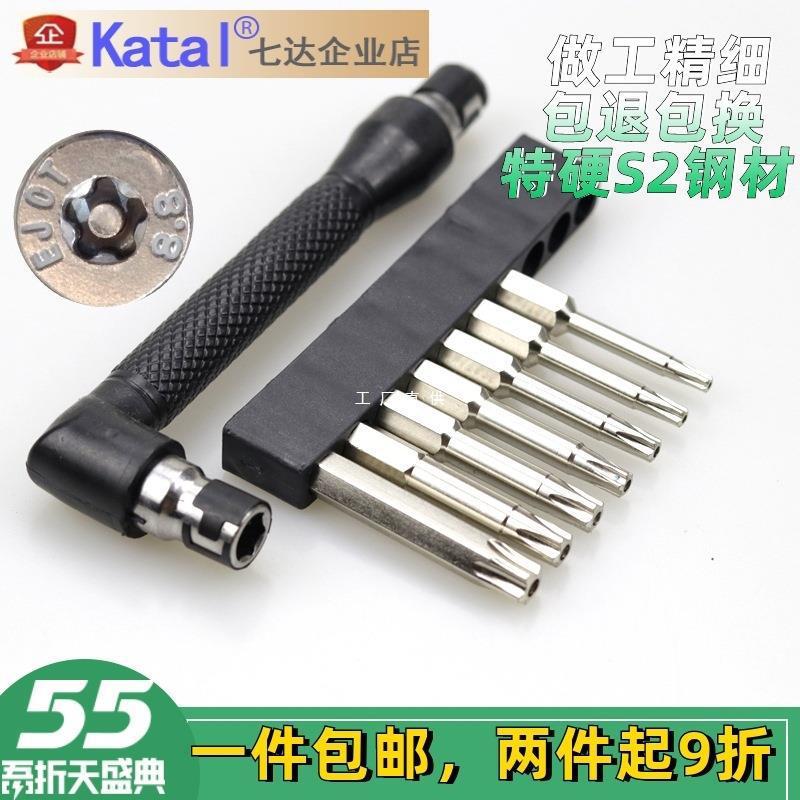 五角梅花螺丝刀五角型星形带磁批头 发动机 酒店门锁 内5角带孔源