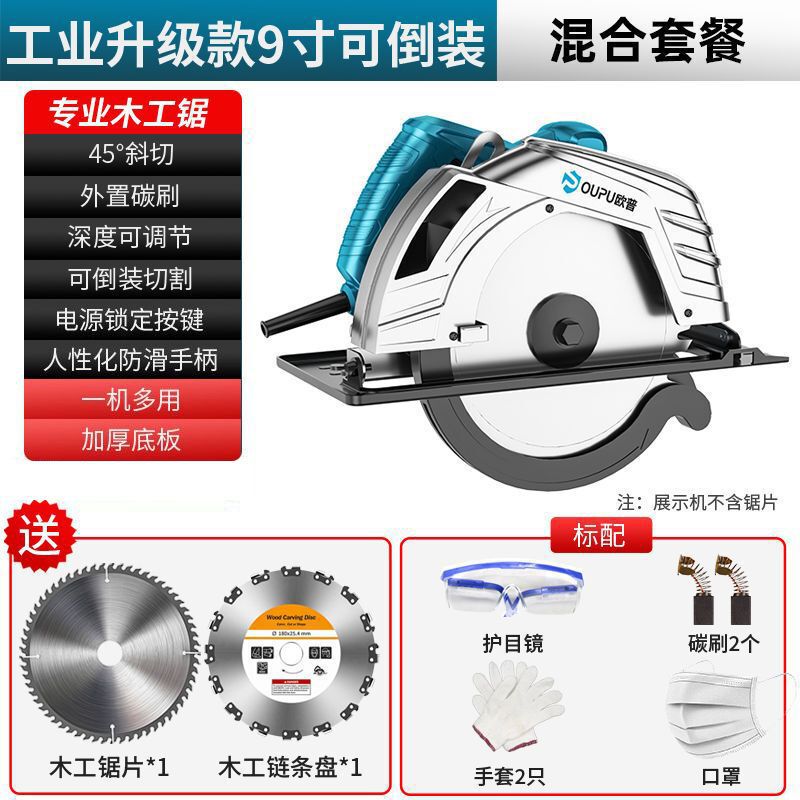 电圆锯7寸9寸10家用木工手提电锯切割机锯木机台锯倒装圆盘锯|undefined