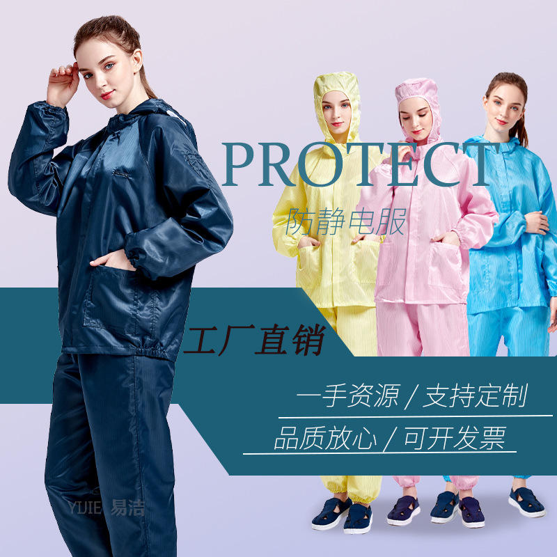 防尘服无尘洁净服分体连帽车间防静电净化服工厂防护服食品工作服