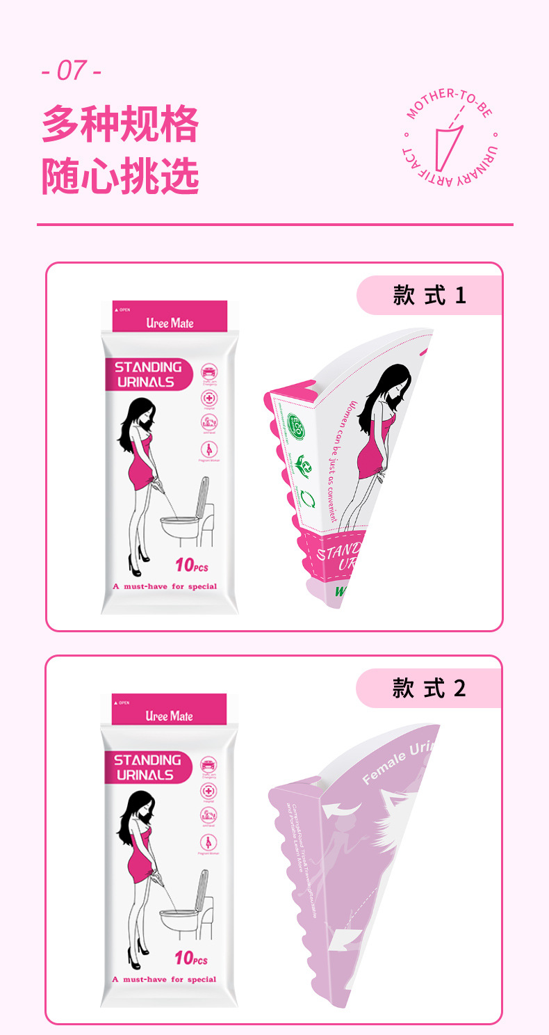 Women's Standing Urinal, Pregnant Women's Toilet Artifact, Disposable Standing Urination, Caesarean Section, Squat-Free Postpartum