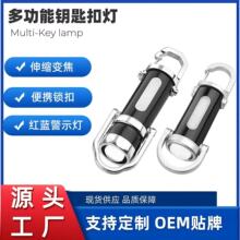 新款多功能钥匙扣手电筒可伸缩变焦式照明灯强光户外夜钓应急手电