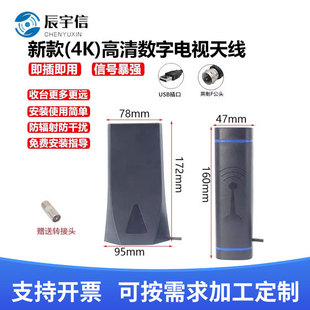 New 4K TV Antenna Indoor and Outdoor HD Universal dtmb TV Signal Receiving Artifact Digital TV Antenna