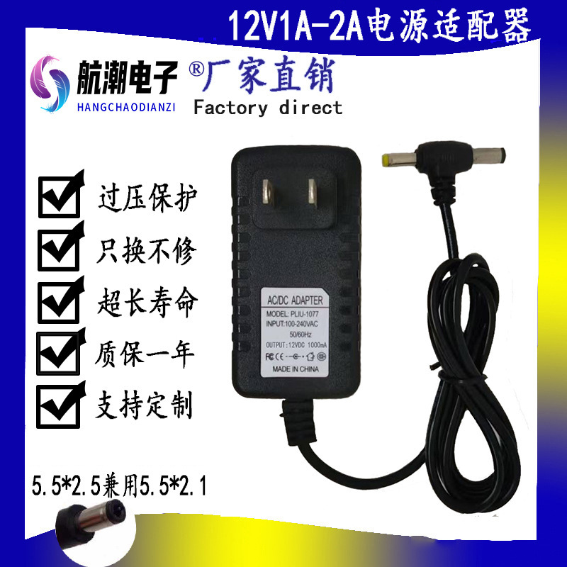Factory direct 12V2A power adapter regulated switching power supply mobile DVD charger LED light bar