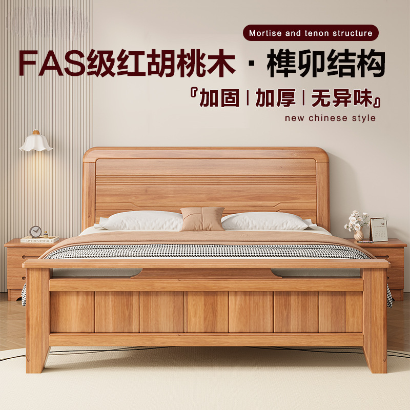 New Chinese-Style Red Walnut Solid Wood Bed 1.8m Double Bed Single Bed Frame 1.5m Mortise and Tenon Wood Bed Slatted Frame 1.2m
