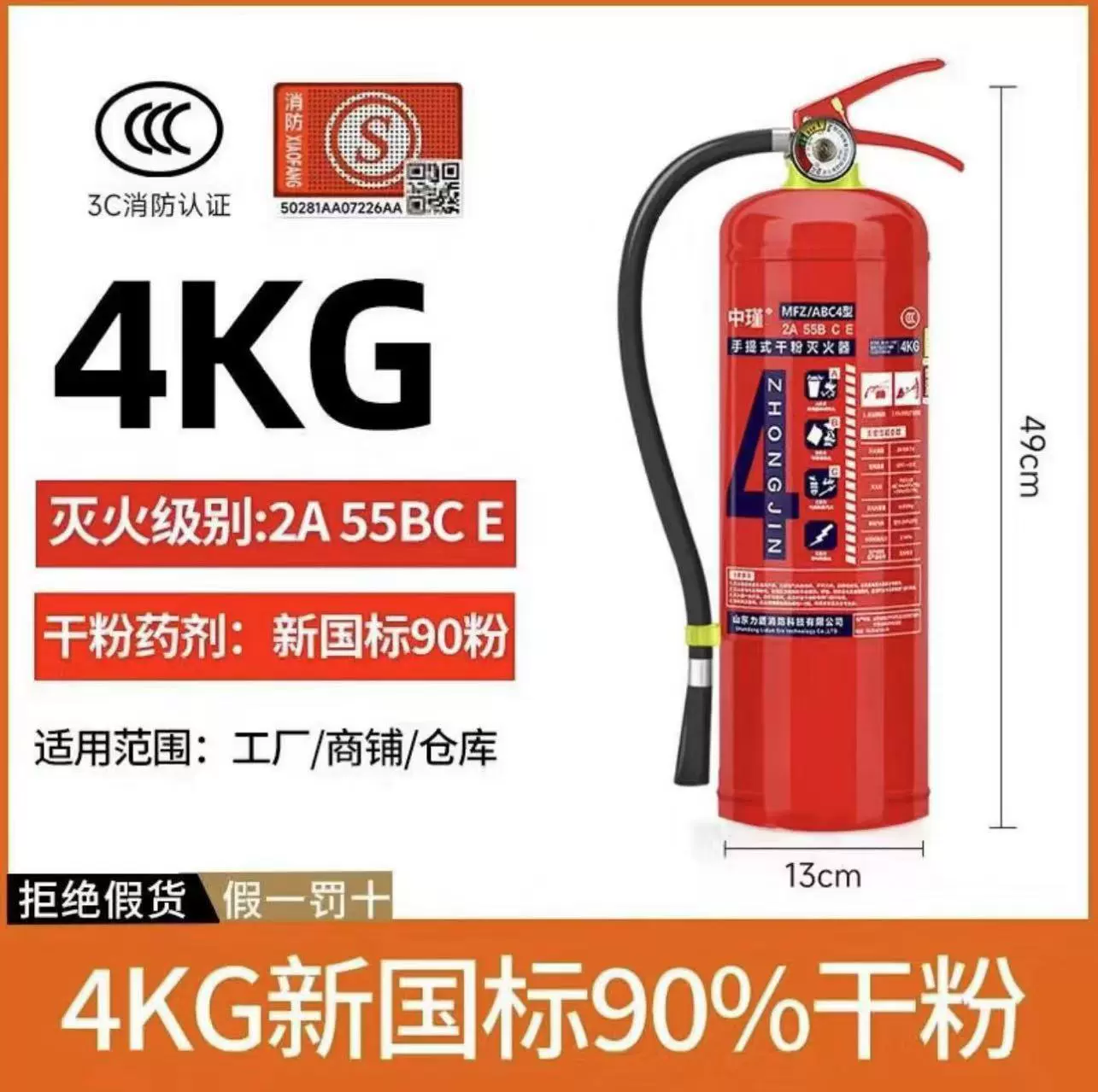 Новый огнетушитель по национальному стандарту для транспортных средств, портативный, с сухим порошком 3kg класса, взрывозащищенный, устойчивый к высоким температурам, стандартное противопожарное оборудование от производителя.