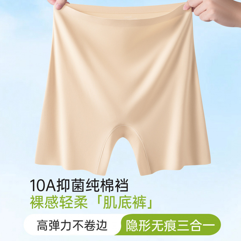Invisible Seamless Safety Shorts for Women, Anti-Exposure, Non-Curling, Two-In-One Ice Silk Boxer Briefs