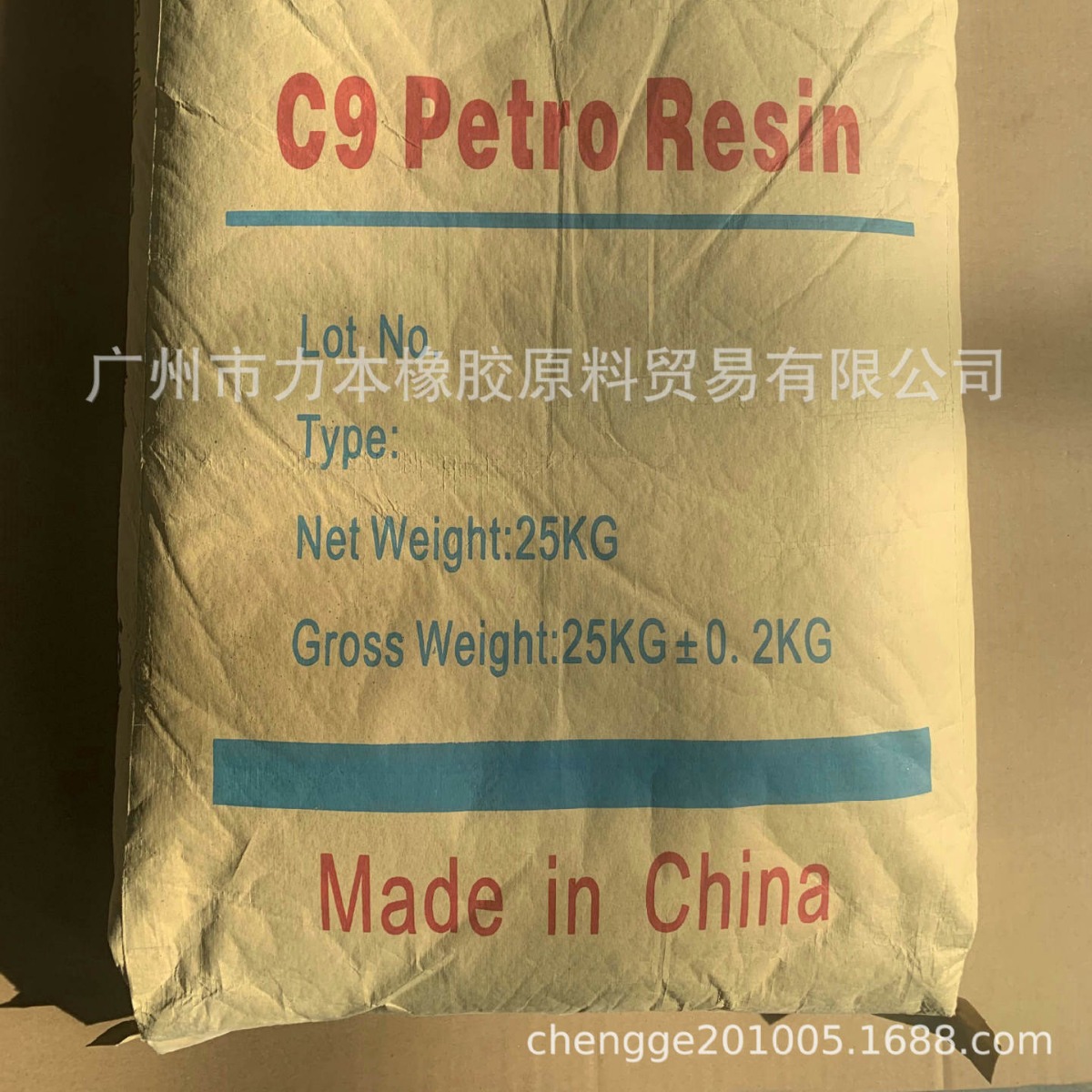 广州市力本橡胶原料公司专业销售C9石油树脂： 碳九石油树脂