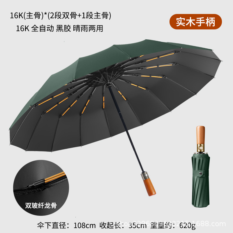 环扣男士加大号加厚加固全自动黑胶折叠两用晴雨伞女遮阳伞太阳伞|undefined