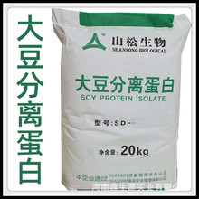 現貨供應批發大豆分離蛋白粉食品級大豆分離蛋白20kg/袋 量大優惠