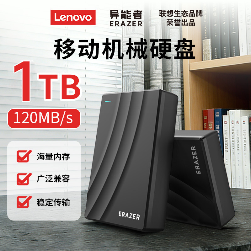 Genuine Yinengzhe G600 Mechanical Hard Drive for Office Computers and Mobile Phones, High-Speed Transmission External Hard Drive with 1t Large Capacity Genuine Yinengzhe G600 Mechanical Hard Drive for Office Computers and Mobile Phones, High-Speed Transmission External Hard Drive with 1t Large Capacity