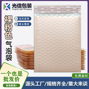 Nude Pink Bubble Bag colorful milk coffee thickened co-extruded film express packaging foam packaging bag self-adhesive envelope bag