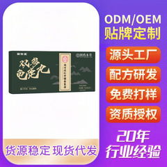 双参龟鹿丸现货代发抖音快手拼多多厂家直销