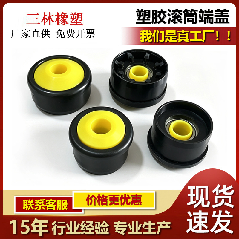 塑胶无动力辊筒托辊滚轮物流输送机设备配件尼龙塑座滚筒端盖轴承