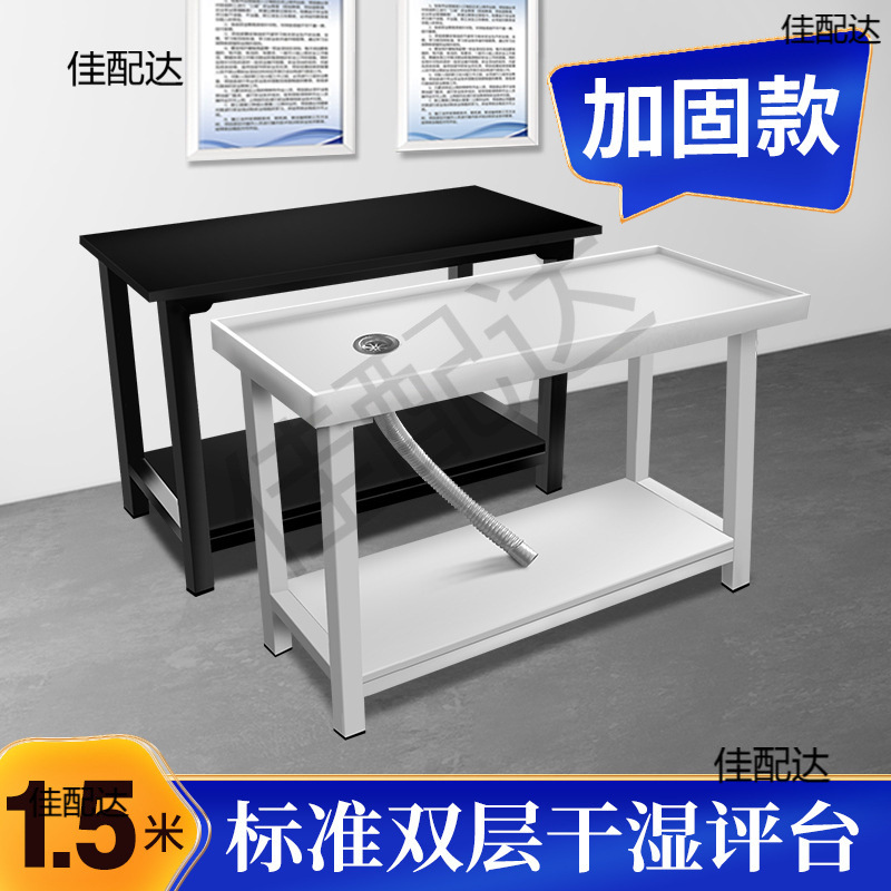 茶叶审评台标准型双层干湿评台SC认证黑色干评台白色湿平评审