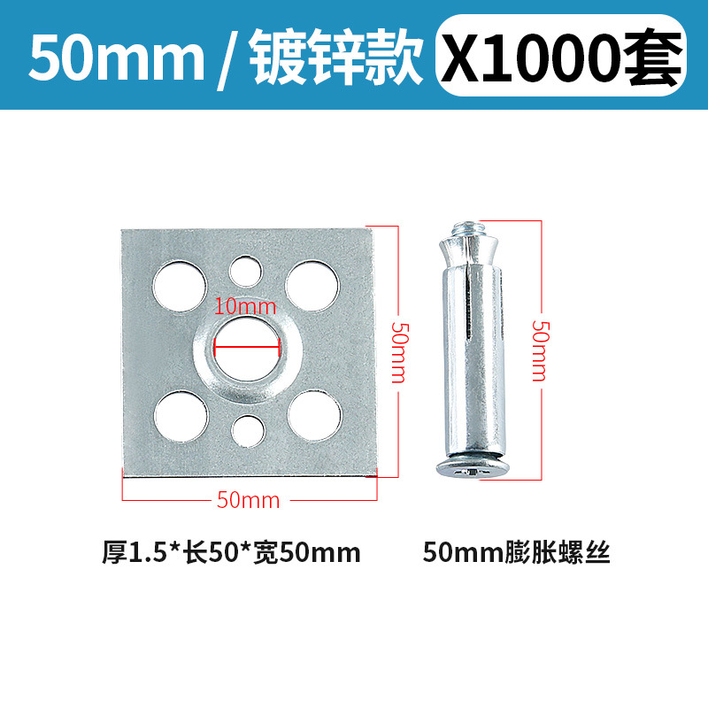 50*50 pieza colgante galvanizada + tornillos M8 1000 sets