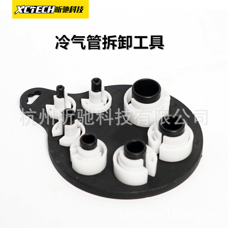 冷气管专用拆卸器模冷气油管拆装器汽车空调维修工具冷媒汽修工具