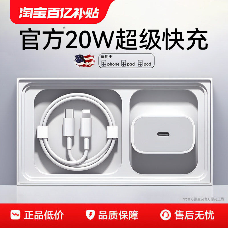 ��20W�ٷ���䡿�m���O��13�����������iPhone17/16/15/14/13pro