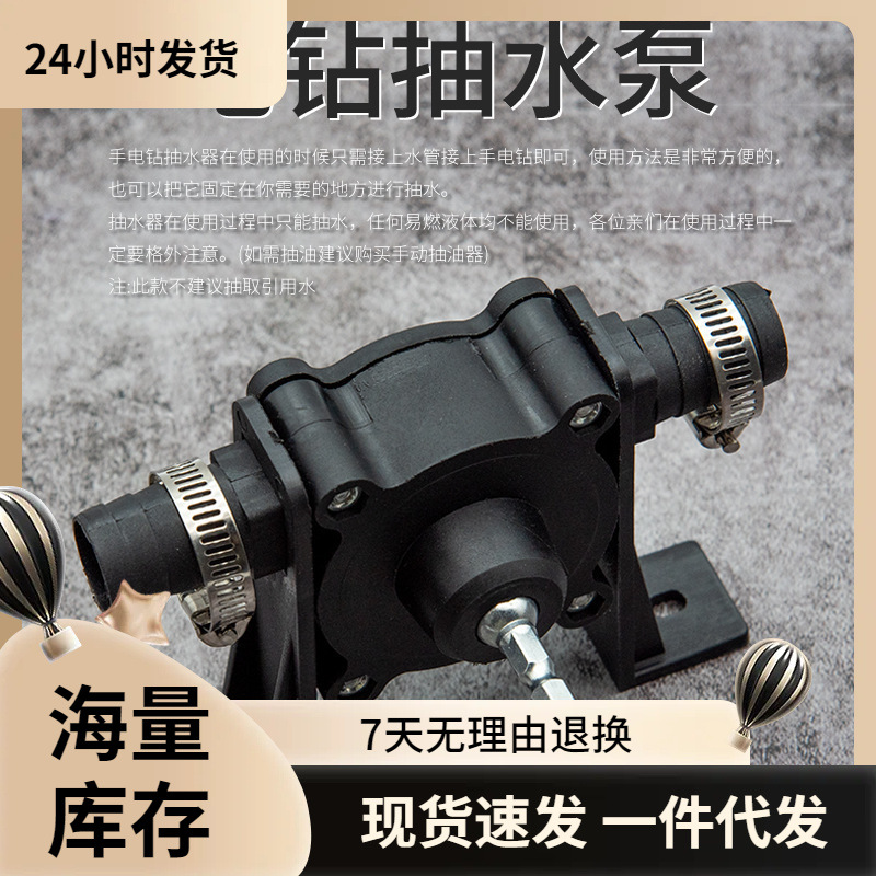 Taladro eléctrico bomba de agua hogar pequeño mini tanque de peces bomba de agua Conversión de pozo riego absorción de agua sobrealimentado vacío ninguno