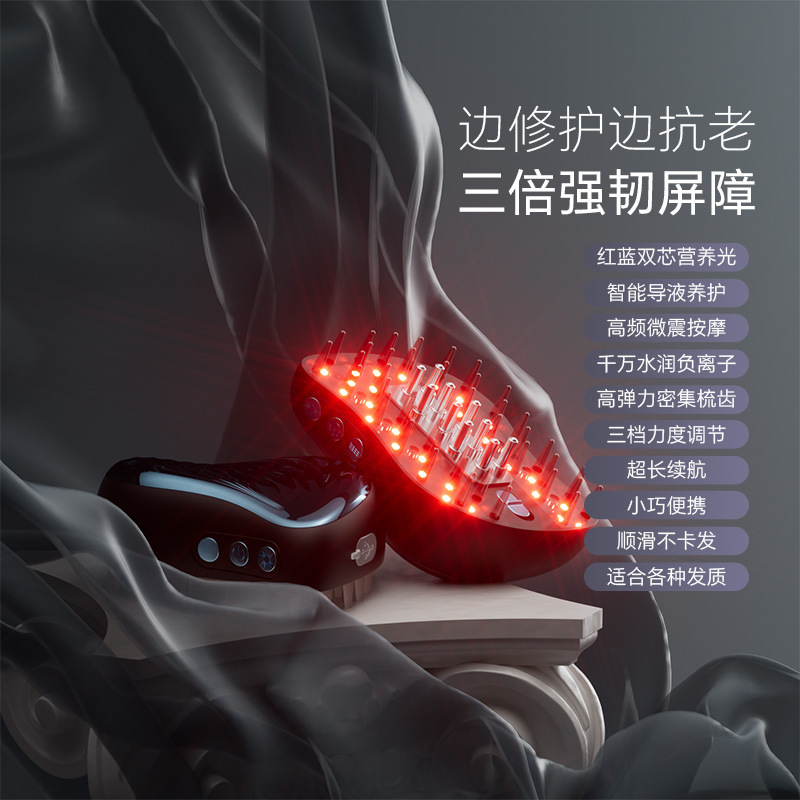 クロスボーダー精油櫛電動マッサージ櫛上薬頭部紅光育毛補水電動マッサージ櫛導液櫛ケア|undefined