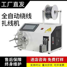 其他电子制造;端子机;剥线机