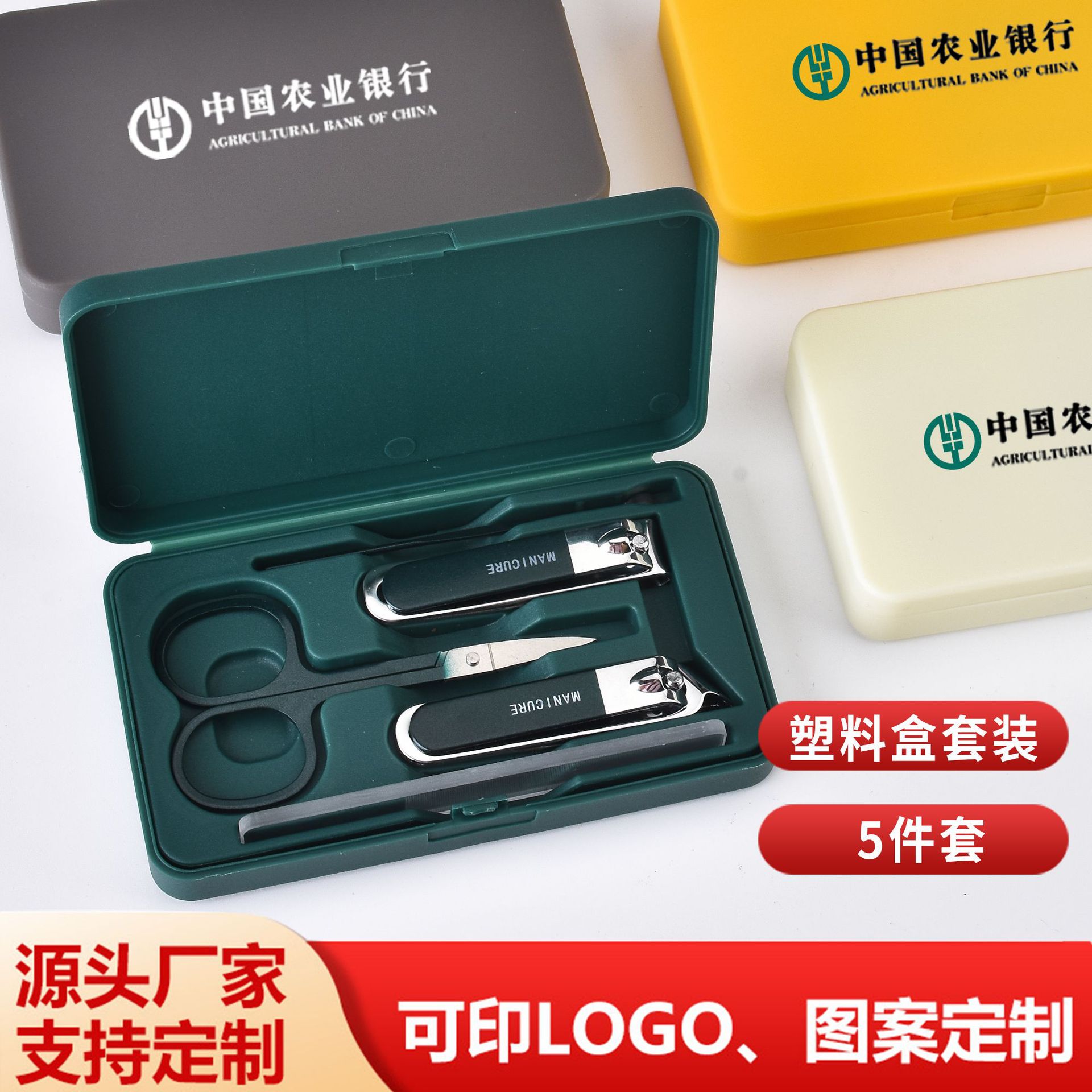 Nail Clipper 5-Piece Set with Printable Logo Manicure Tools Event Gift Nail Clippers Stainless Steel Nail Clippers Customization