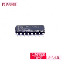 74 SN74LV59DR SOIC-16 TPS54623RHLR TPS62133RGTR TPS22918TDBV