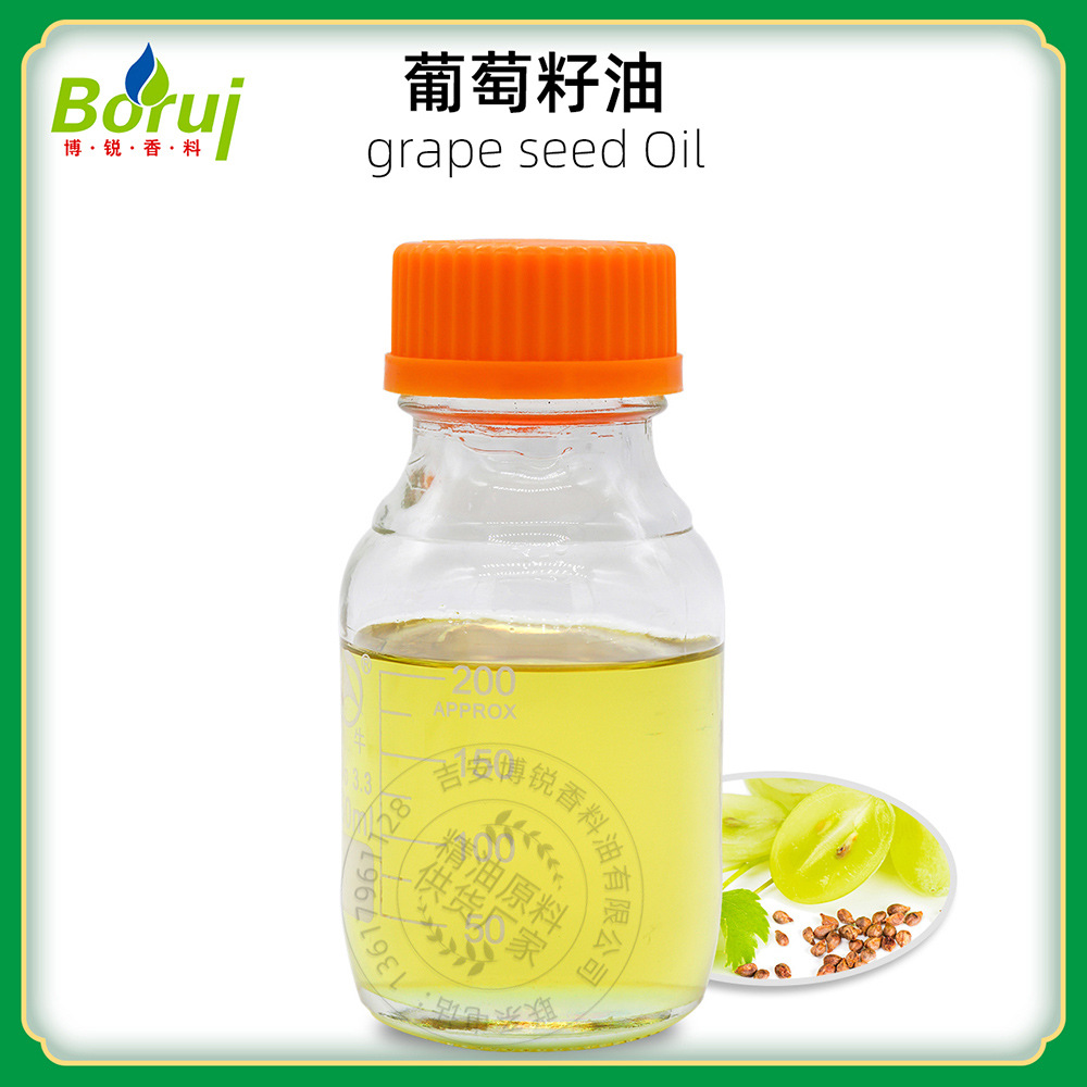 葡萄籽油植物基础油1KG起订现货供应日化基底油原料